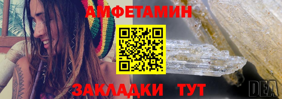 АМФЕТАМИН Premium  Вход с VPN  АМФЕТАМИН  это наркотические препараты  Старая Русса 