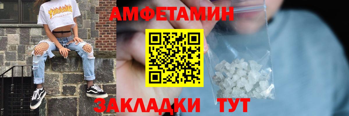 АМФЕТАМИН Розовый Старая Русса