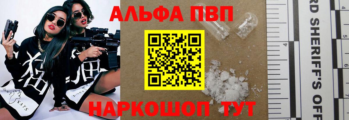 Alpha-PVP СК Старая Русса