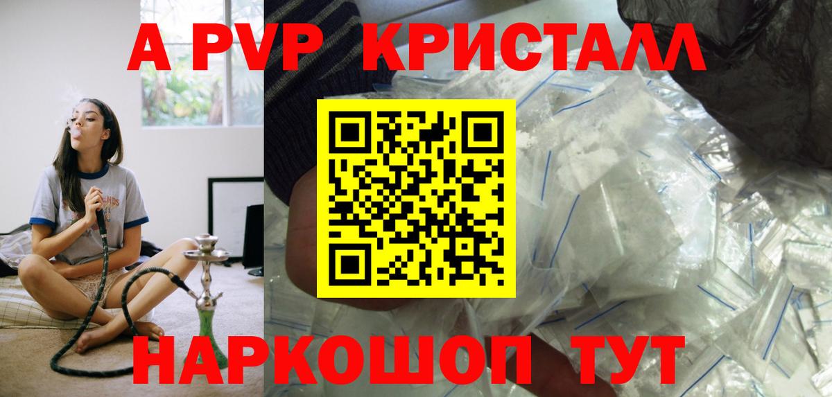 Alfa_PVP VHQ  Вход с VPN  Старая Русса  A-PVP мука 