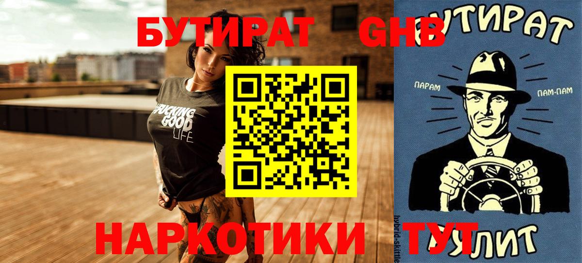 Бутират оксана  Бутират  Старая Русса  Вход с VPN 