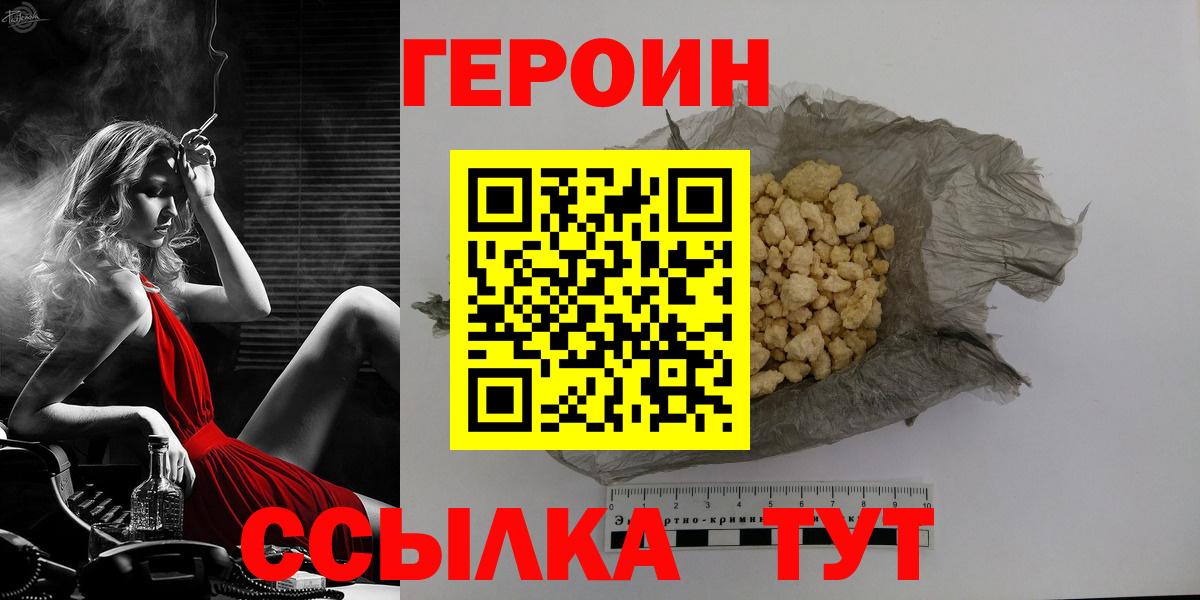 Героин герыч Старая Русса