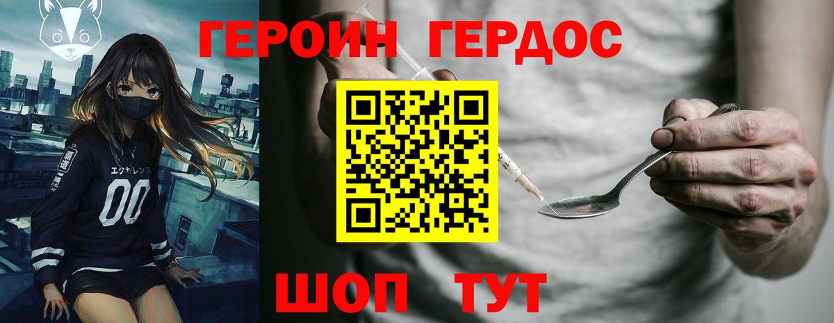Героин герыч  Героин  Старая Русса  Вход с VPN 