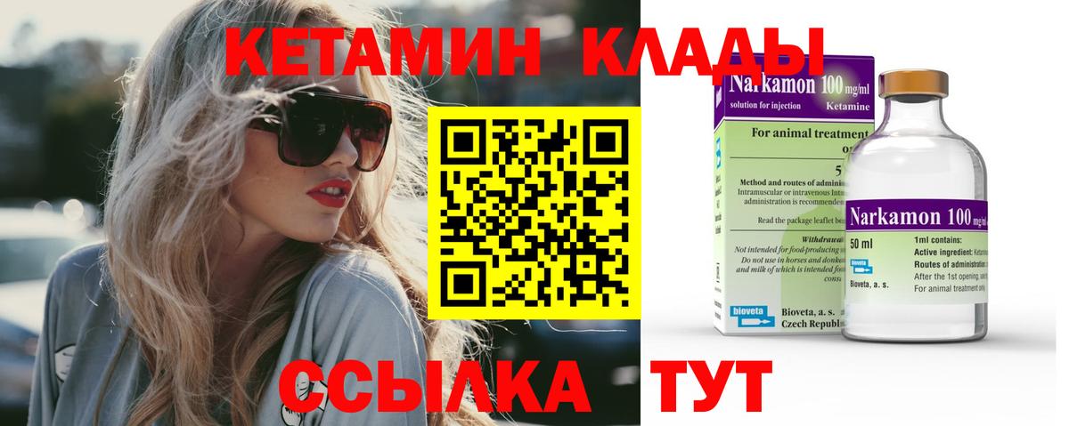 Кетамин VHQ  КЕТАМИН VHQ  Вход с VPN  Старая Русса 