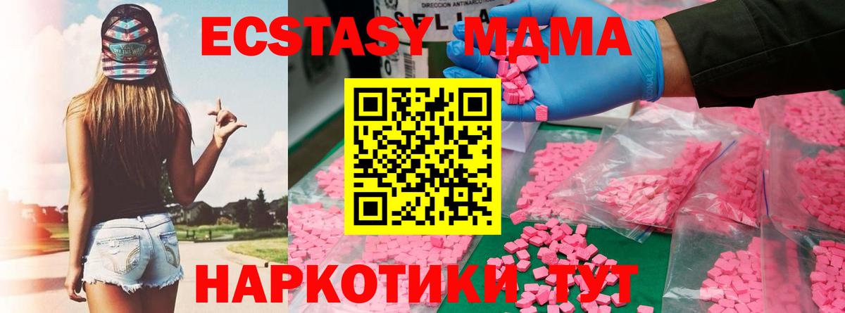 МДМА молли  Вход с VPN  МДМА  Старая Русса 