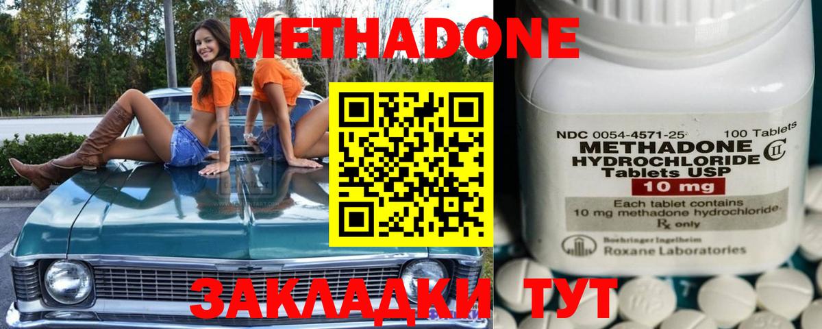 Старая Русса  Метадон кристалл  Вход с VPN  МЕТАДОН кристалл 