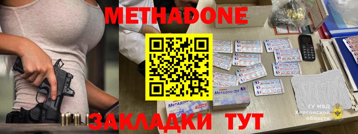Метадон кристалл Старая Русса