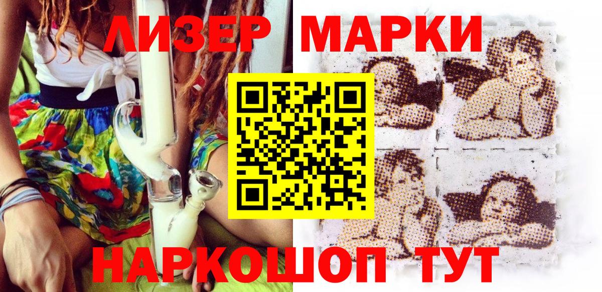 Марки N-bome 1,5мг  Вход с VPN  Старая Русса 