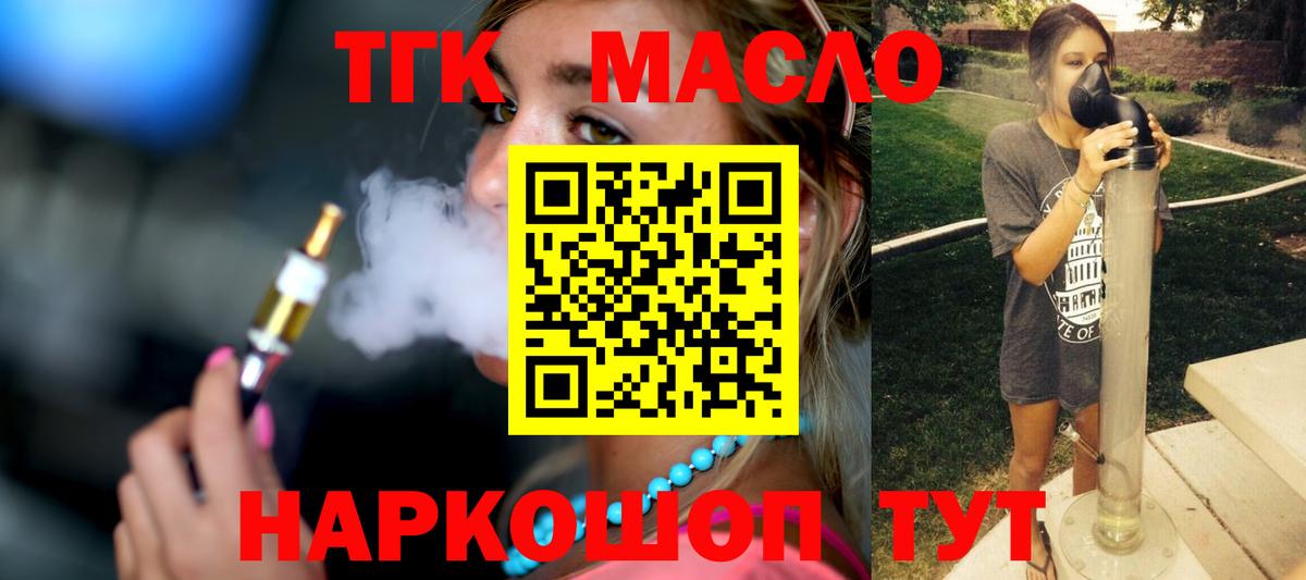 ТГК Wax Старая Русса