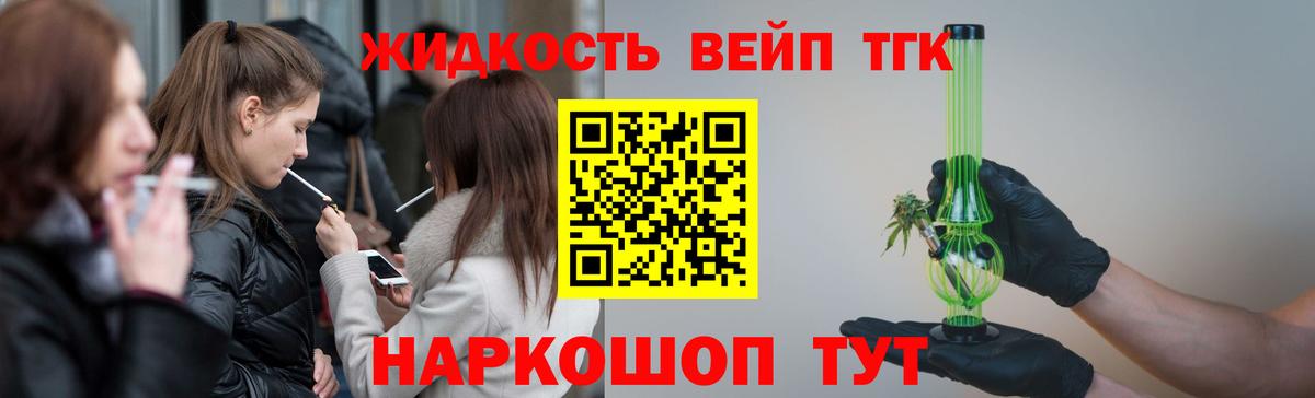 Старая Русса  Дистиллят ТГК Wax  Вход с VPN  Дистиллят ТГК вейп 